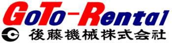 後藤機械株式会社
