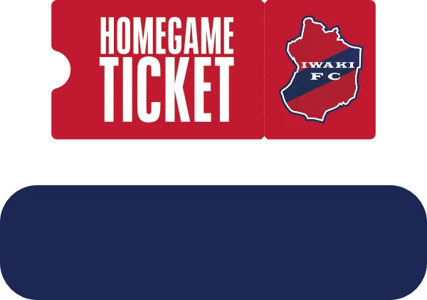 ホームゲーム無料招待券（1試合分）