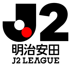 明治安田J2リーグ