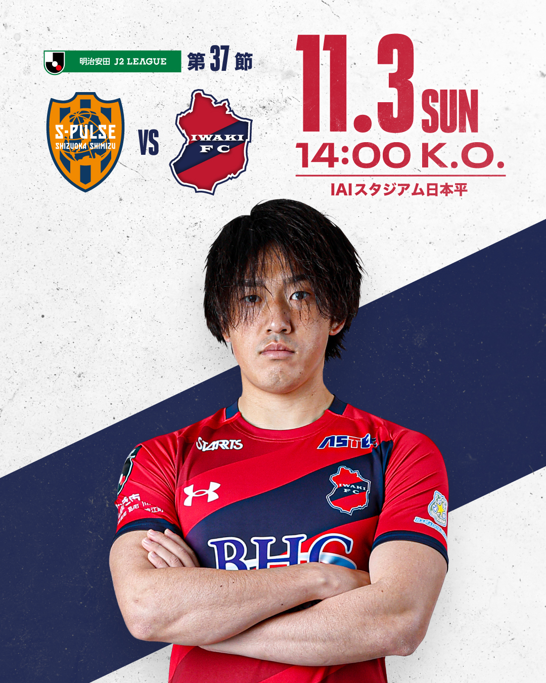 【試合情報】AWAY 11/3(日) 2024明治安田J2リーグ 第37節 vs 清水エスパルス