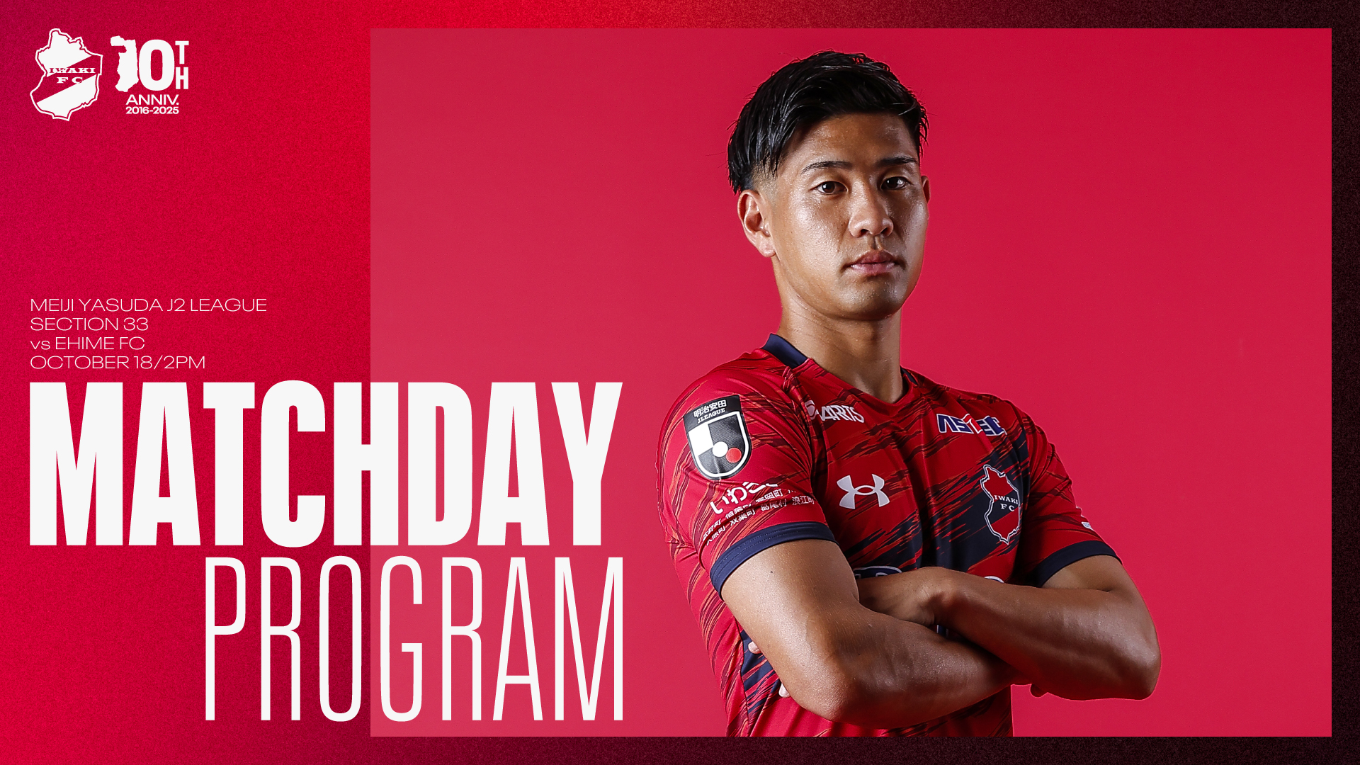 2025明治安田J2リーグ 第33節 vs 愛媛FC「スタジオCocoプレゼンツマッチ 七五三DAY」