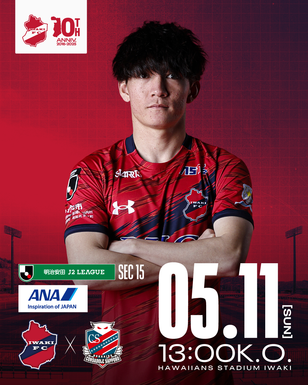 5/11(日) 札幌戦を「ANAプレゼンツマッチ」として開催