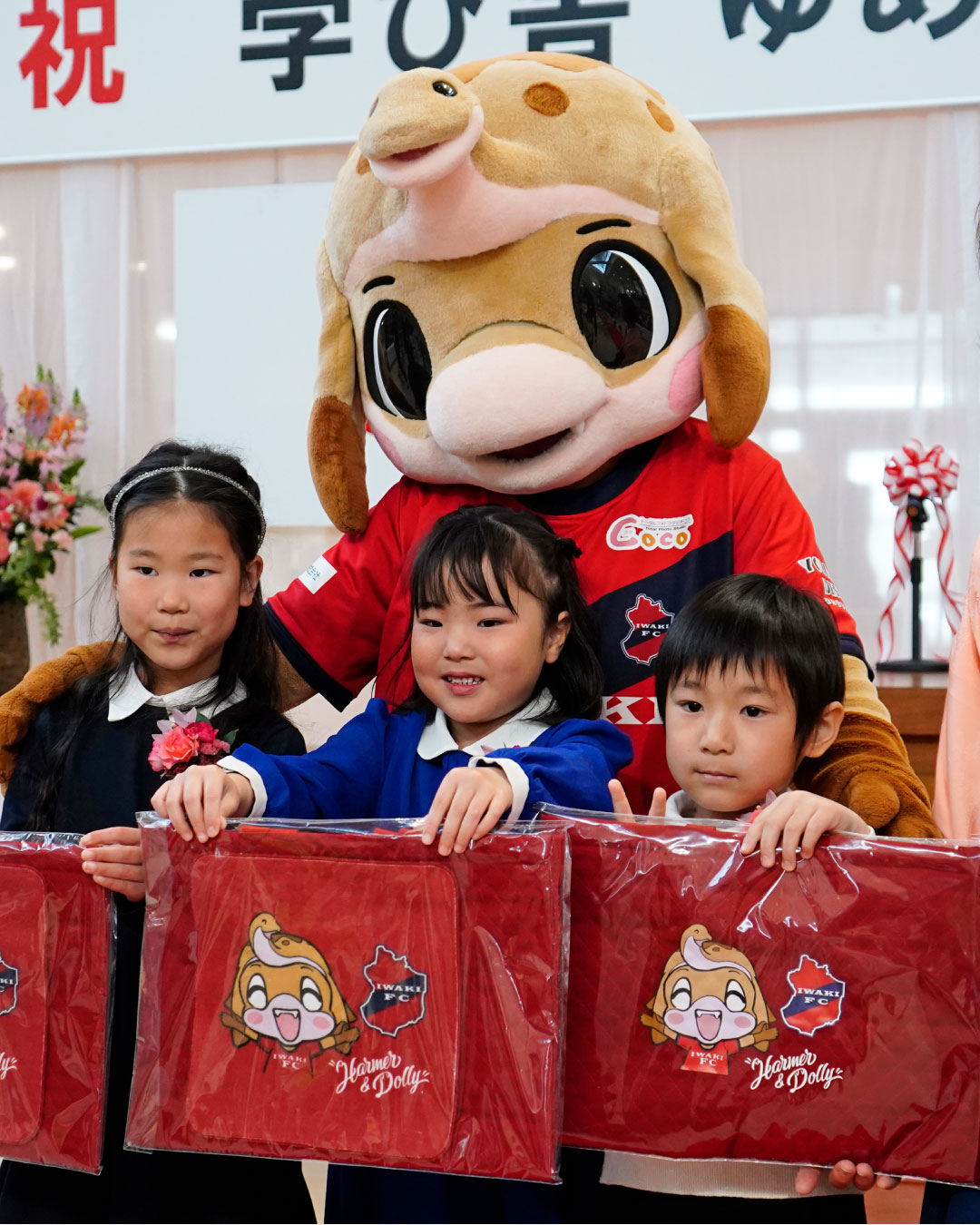 ハーマー＆ドリーが「大熊町立学び舎ゆめの森認定こども園 」を訪問