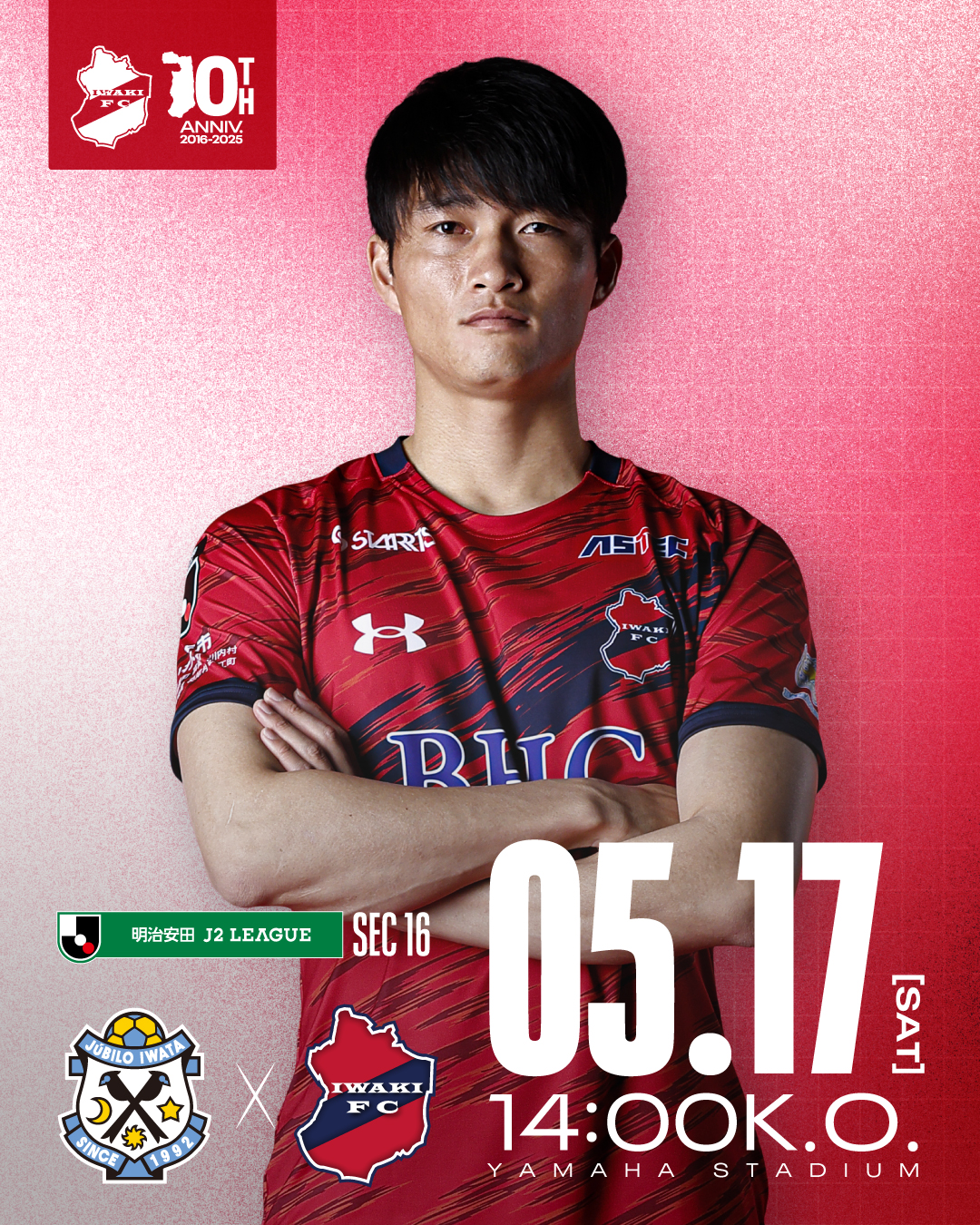 【試合情報】AWAY 5/17(土) 2025明治安田J2リーグ 第16節 vs ジュビロ磐田