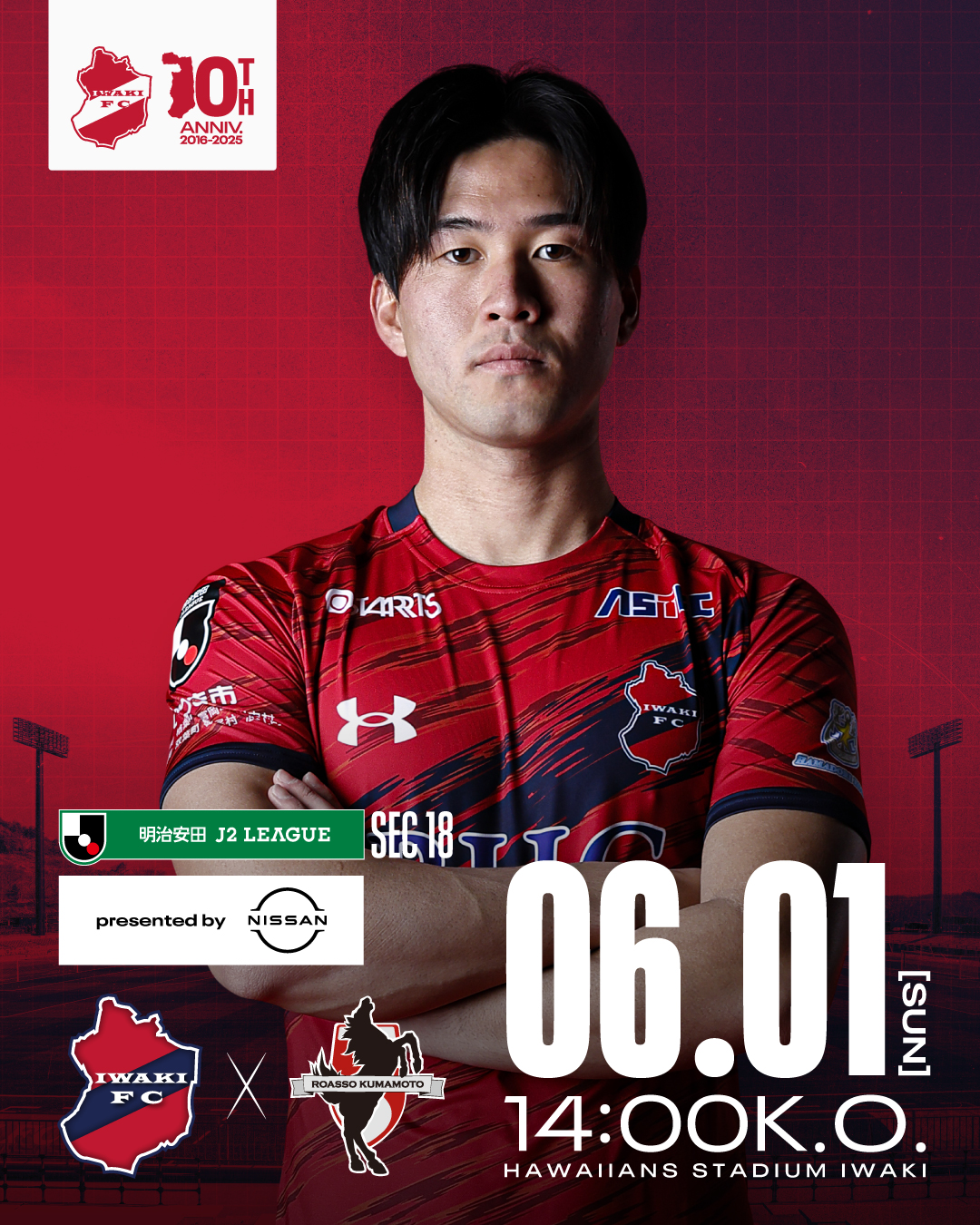 6/1(日) 熊本戦を「NISSANグループプレゼンツマッチ」として開催