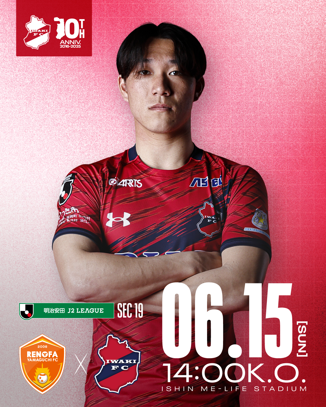 【試合情報】AWAY 6/15(日) 2025明治安田J2リーグ 第19節 vs レノファ山口FC