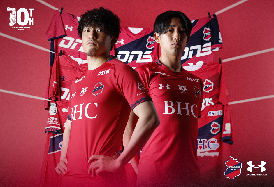 いわきFC 10周年記念ユニフォーム 特設サイト