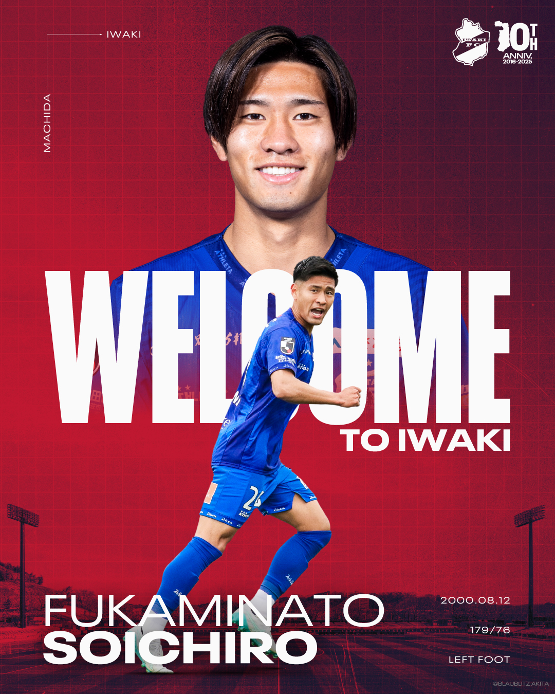 深港壮一郎 選手、FC町田ゼルビアより完全移籍加入のお知らせ