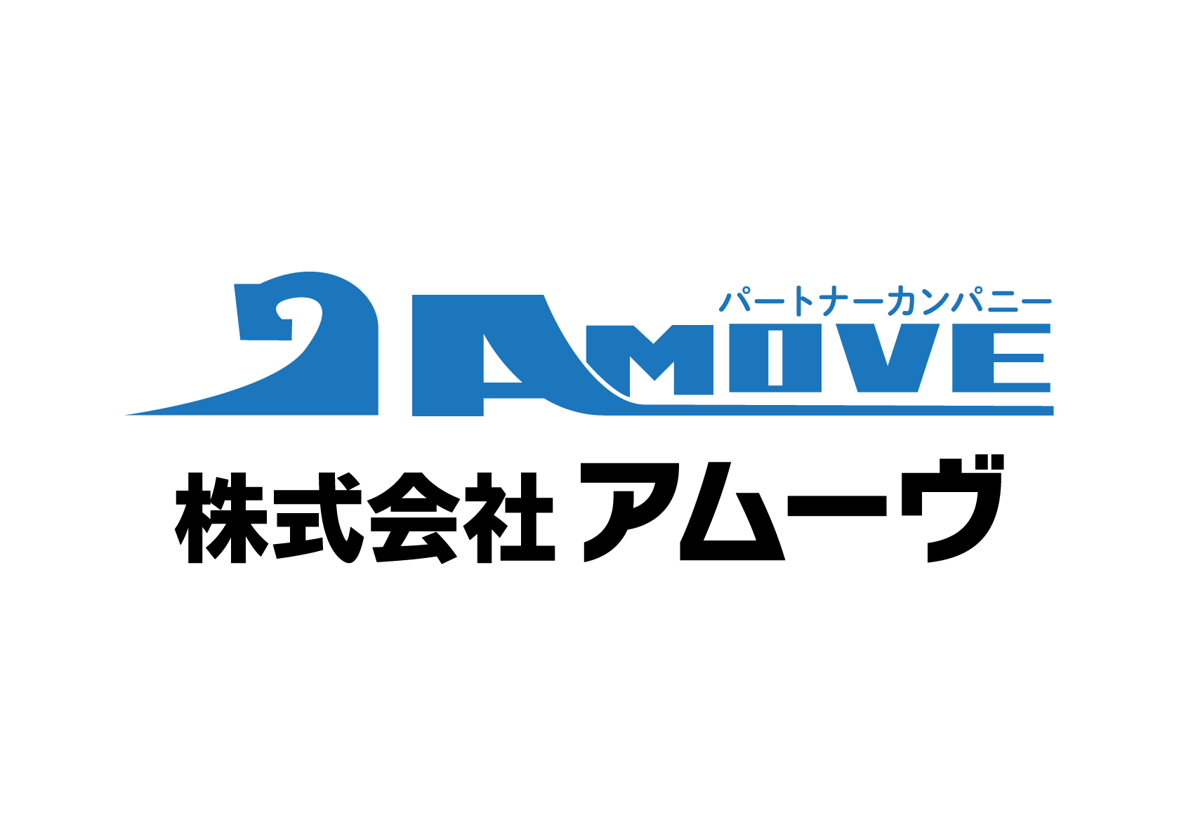 株式会社アムーヴ