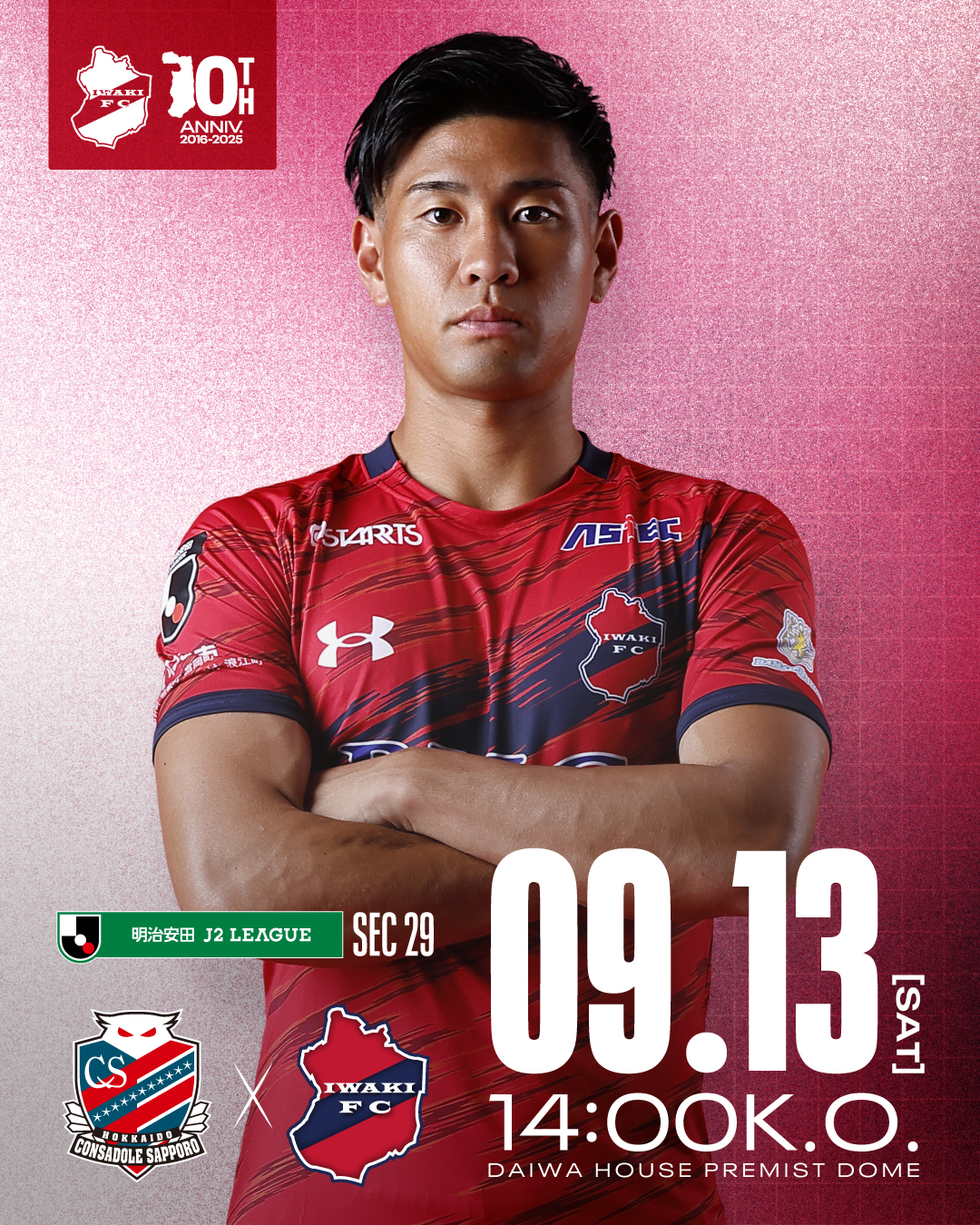 【試合情報】AWAY 9/13(土) 2025明治安田J2リーグ 第29節 vs 北海道コンサドーレ札幌