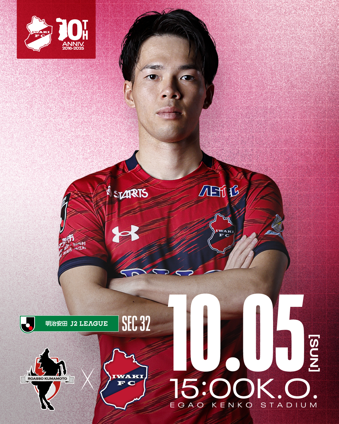 【試合情報】AWAY 10/5(日) 2025明治安田J2リーグ 第32節 vs ロアッソ熊本