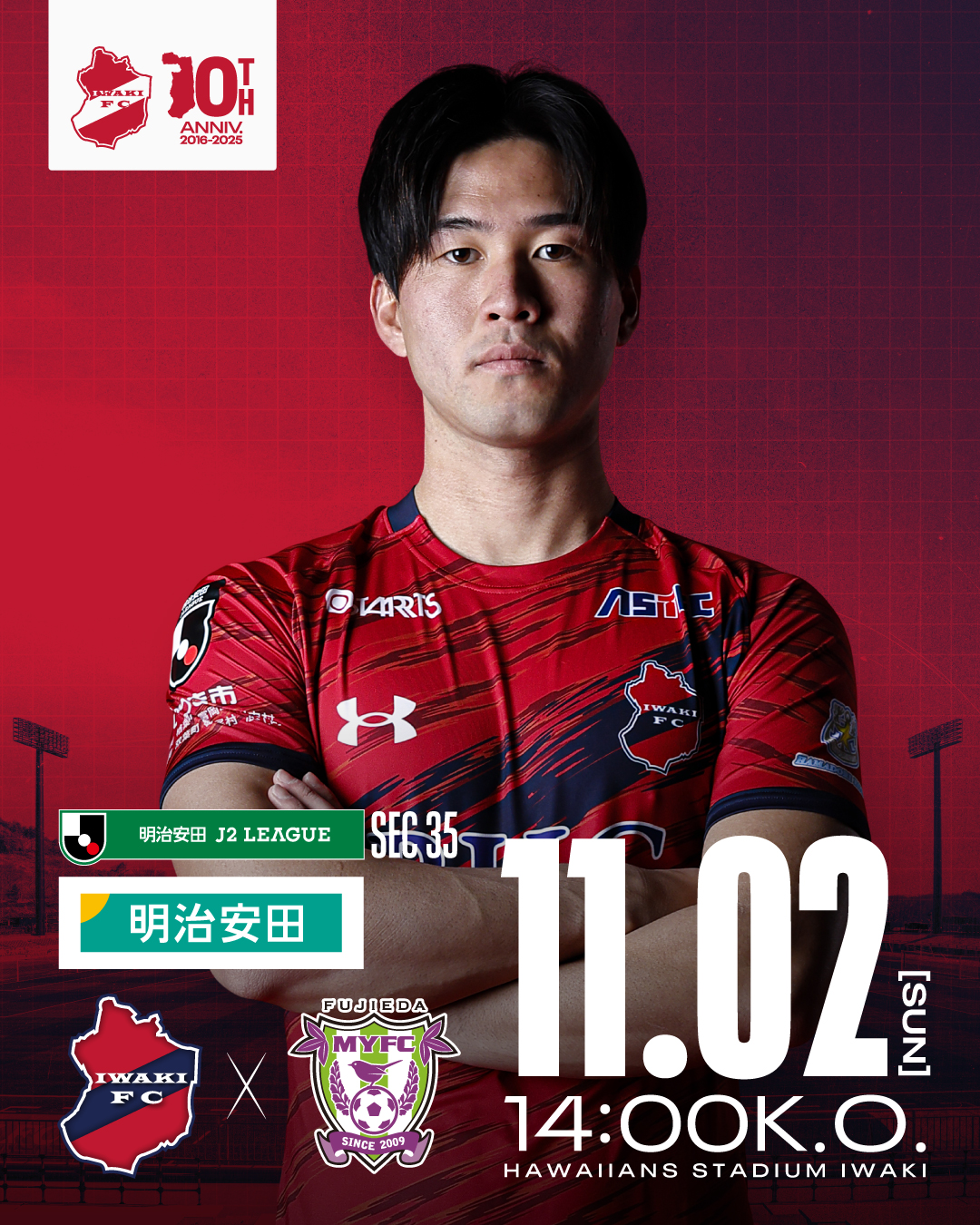 11/2(日) 藤枝戦を「明治安田プレゼンツマッチ」として開催