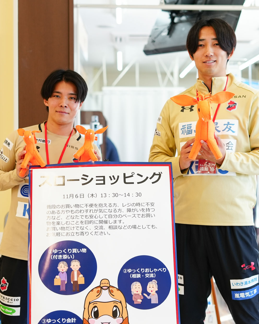 認知症サポーター養成講座 受講選手が「スローショッピング」を実施