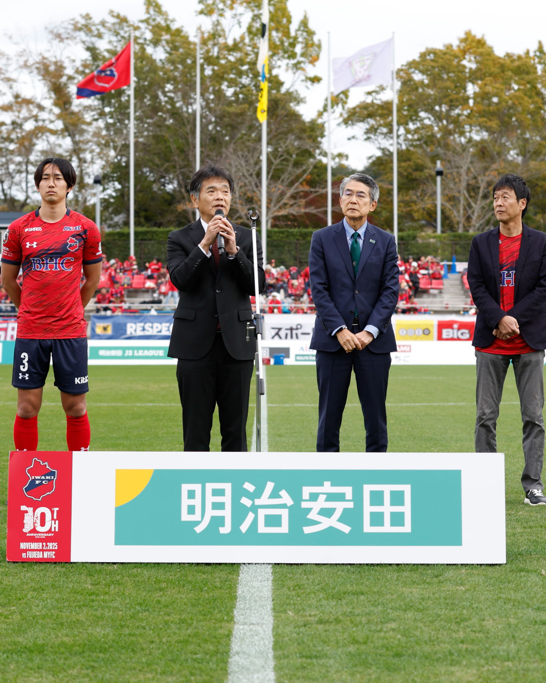 「いわきFC・新スタジアム建設プロジェクトに係る企業版ふるさと納税」寄付金贈呈式を実施〜明治安田生命保険相互会社より