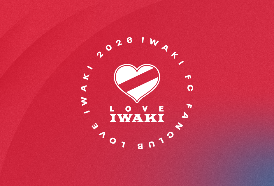 いわきFCファンクラブ「LOVE IWAKI」