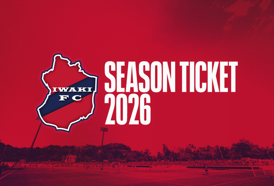 シーズンチケットを購入してお得に観戦！