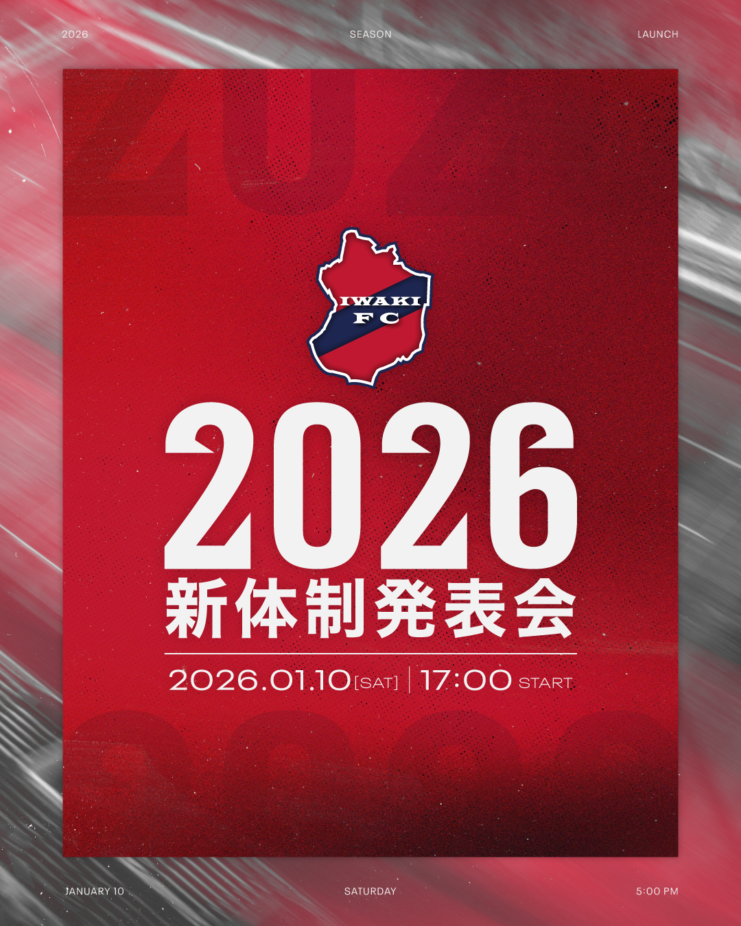 2026特別シーズン いわきFC新体制発表会の開催について