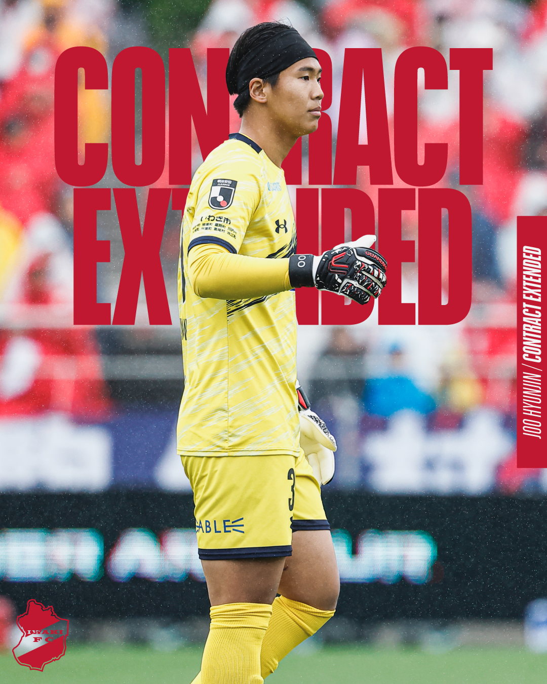 ジュ・ヒョンジン 選手、契約更新のお知らせ