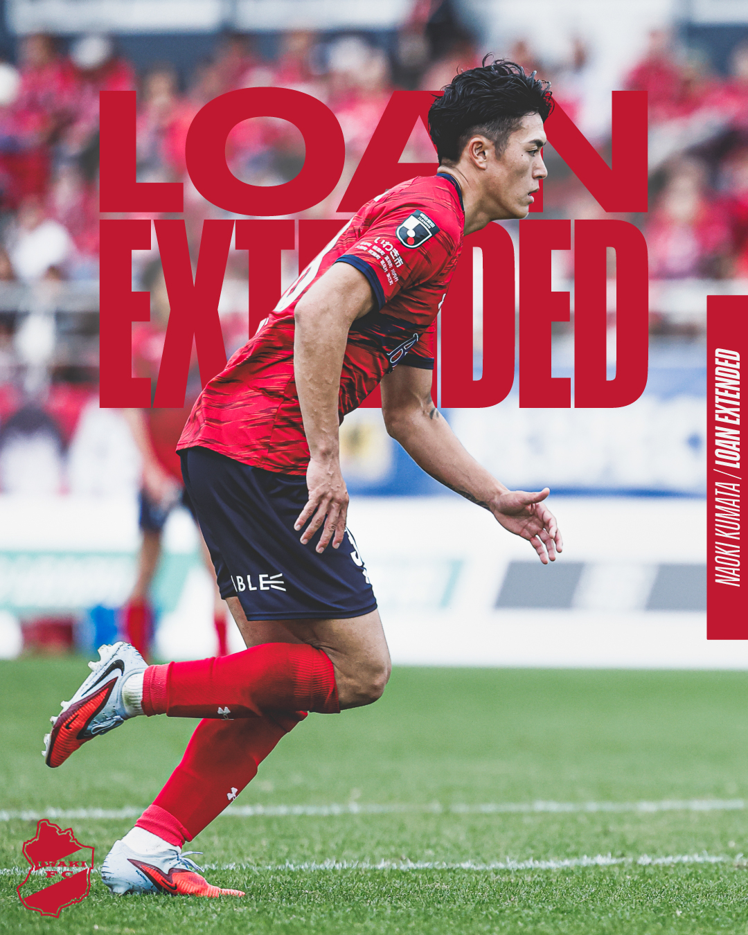 熊田直紀 選手、育成型期限付き移籍期間延長のお知らせ