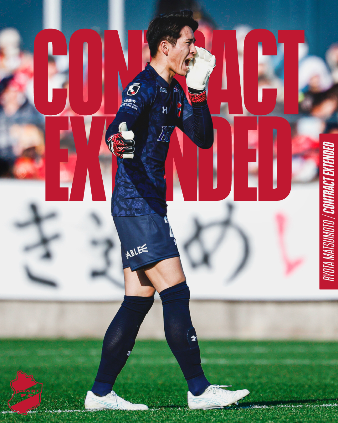 松本 崚汰選手、契約更新のお知らせ