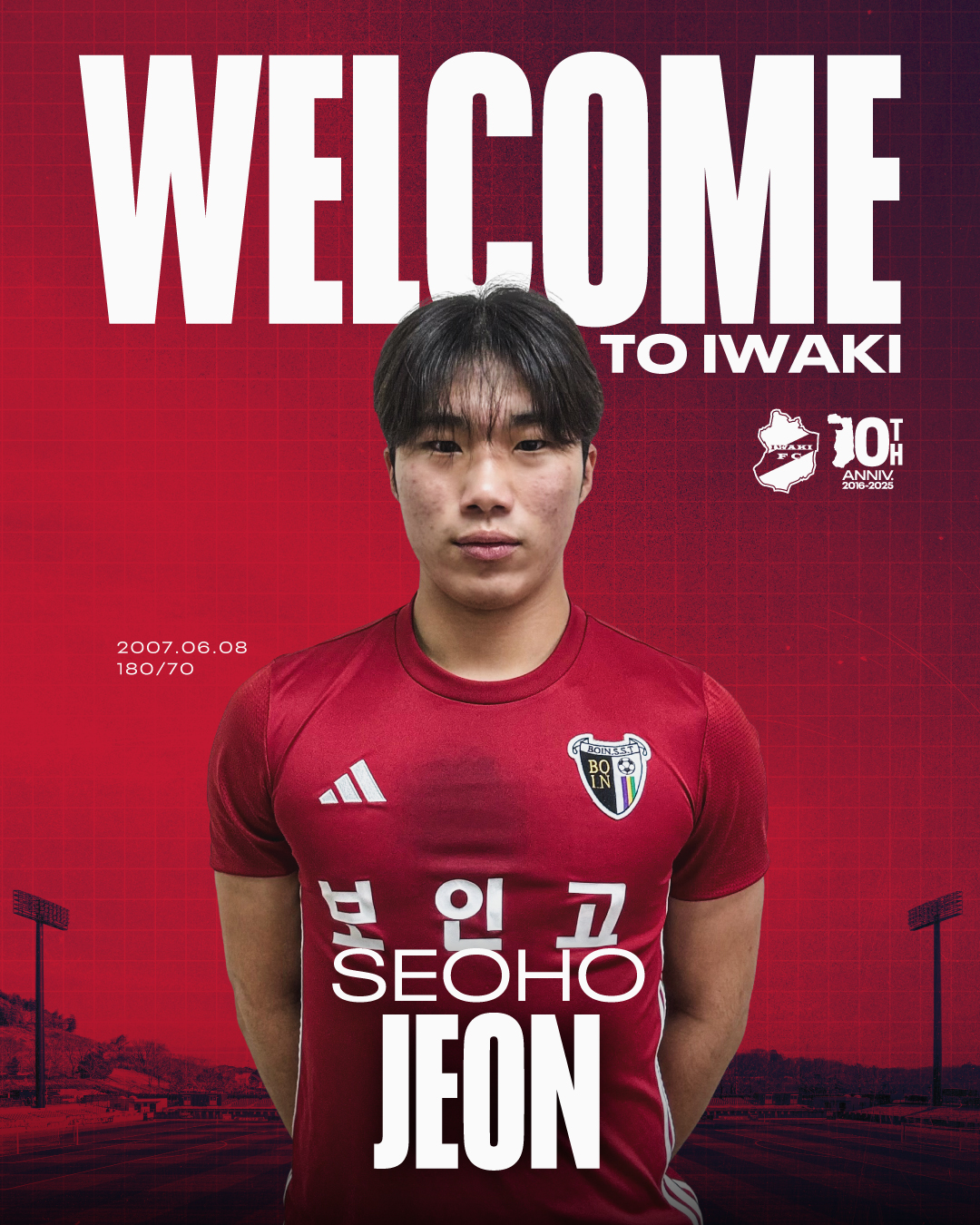 輔仁高校 チョン・ソホ 選手、2026シーズンより加入内定のお知らせ