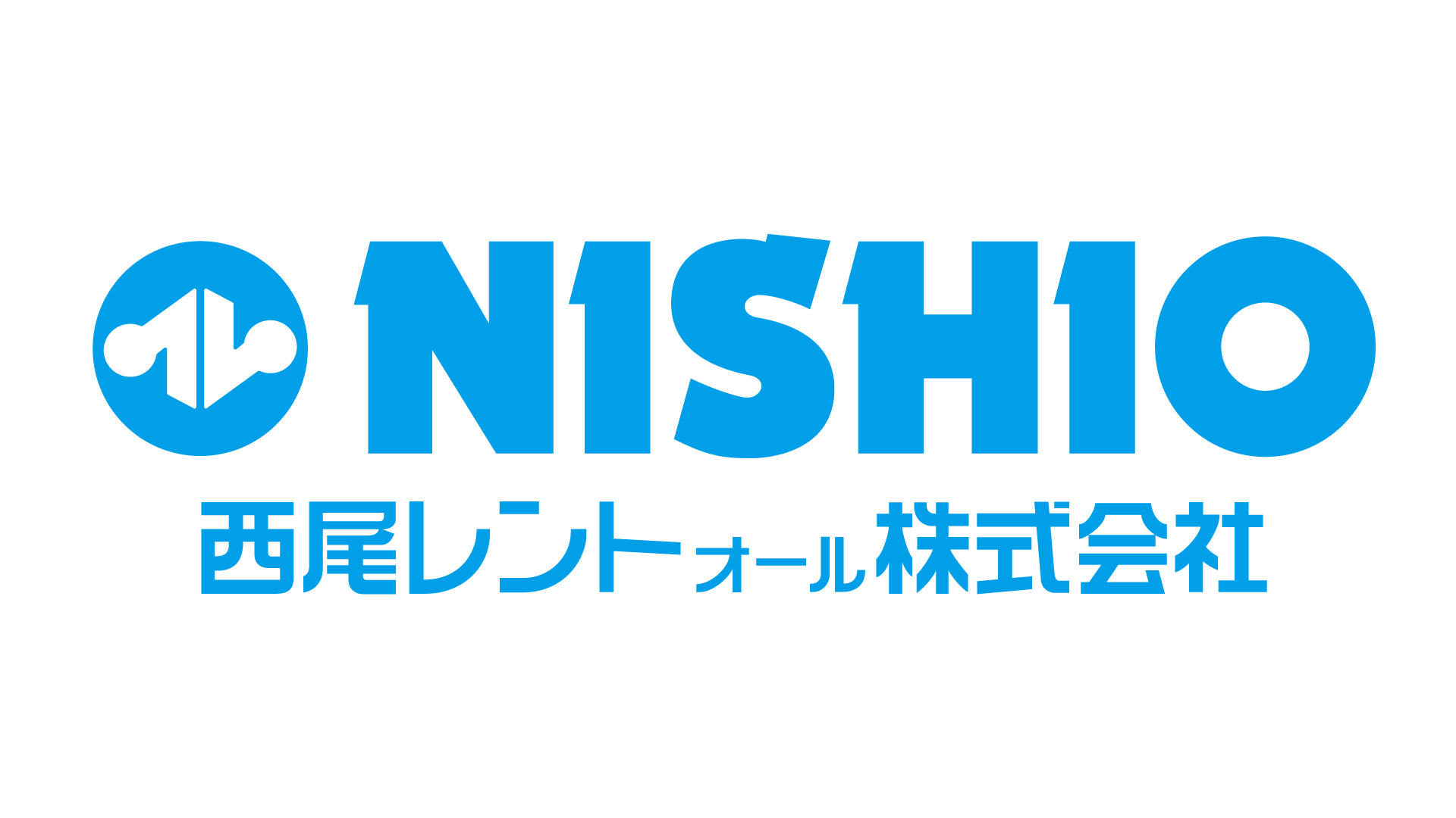 西尾レントオール株式会社