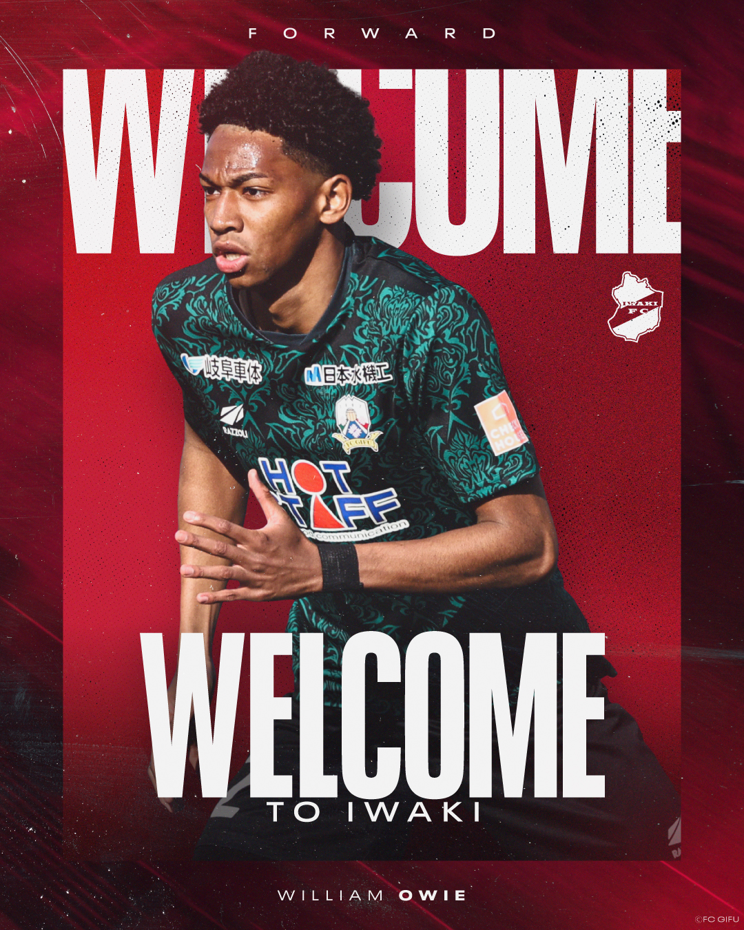 オウイエ ウイリアム選手、加入のお知らせ
