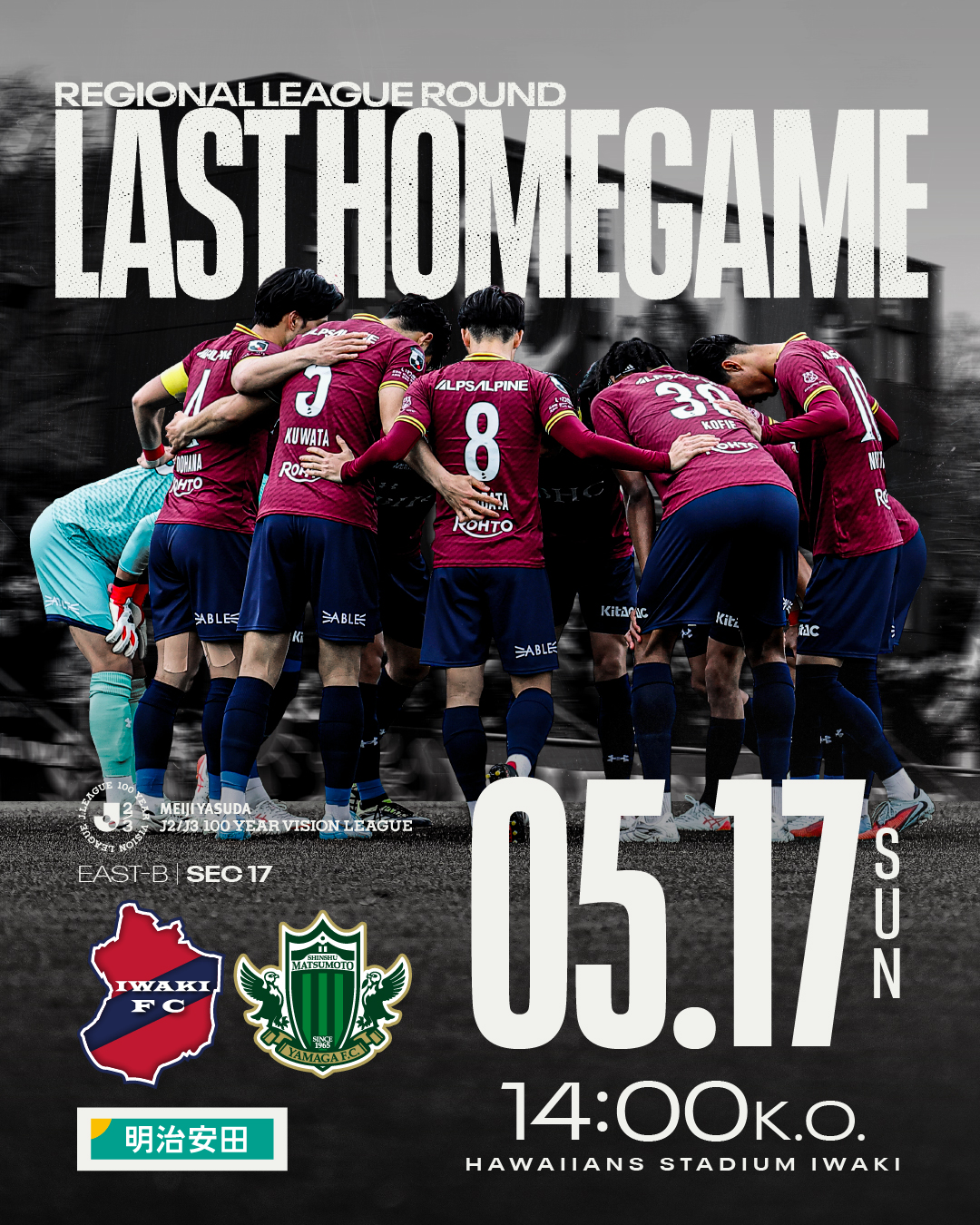 5/17(日) 松本戦を「明治安田Presents みんなのJ活デー」として開催〜