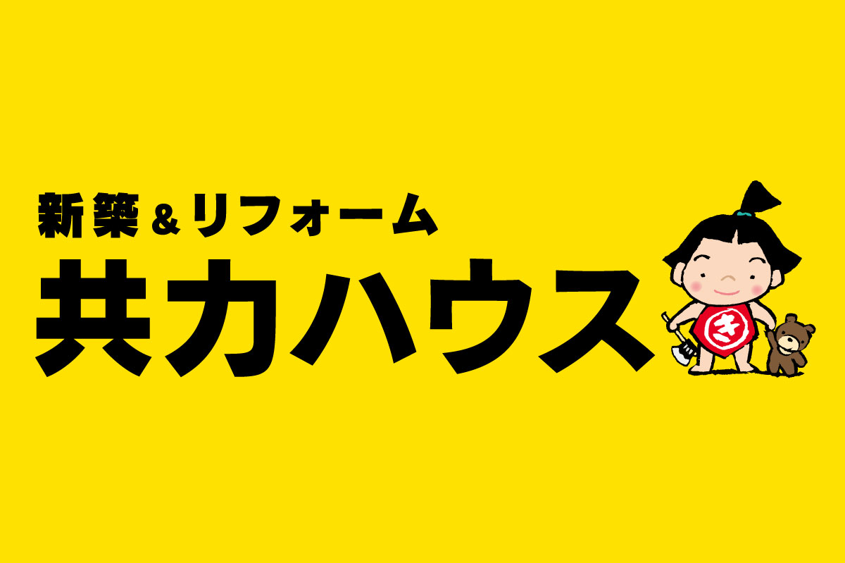 共力株式会社