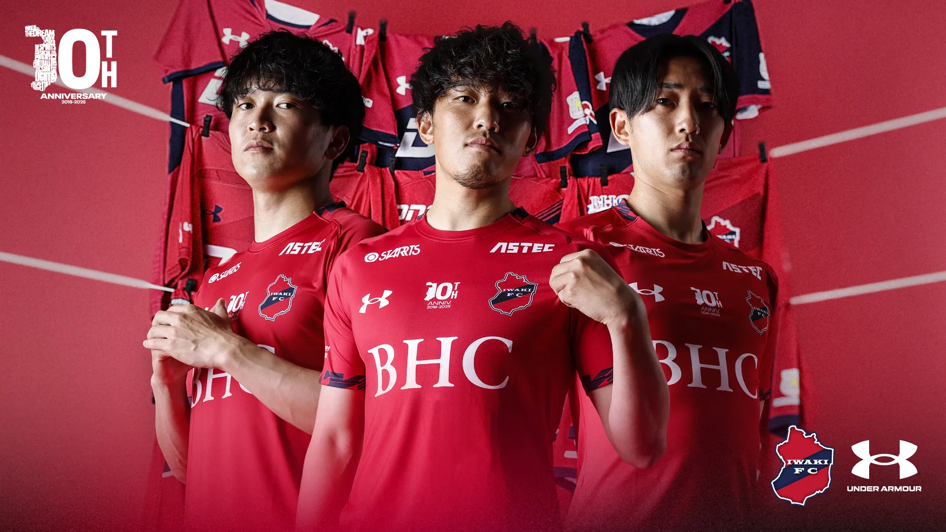 いわきFC 10周年記念ユニフォーム 特設サイト