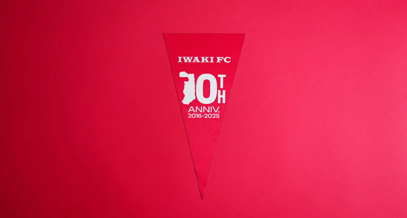 10周年記念ペナント