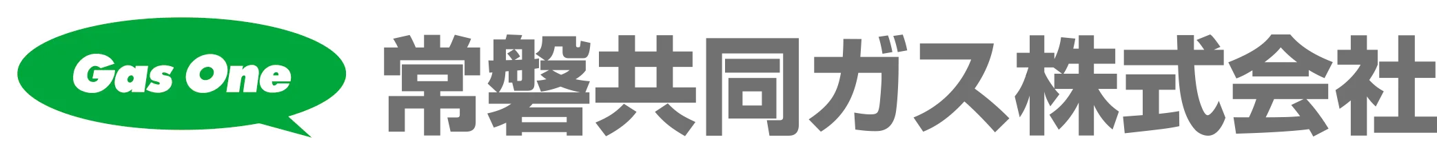 常磐共同ガス株式会社