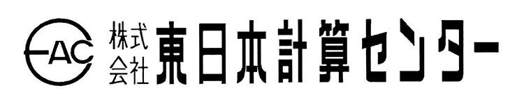 株式会社東日本計算センター