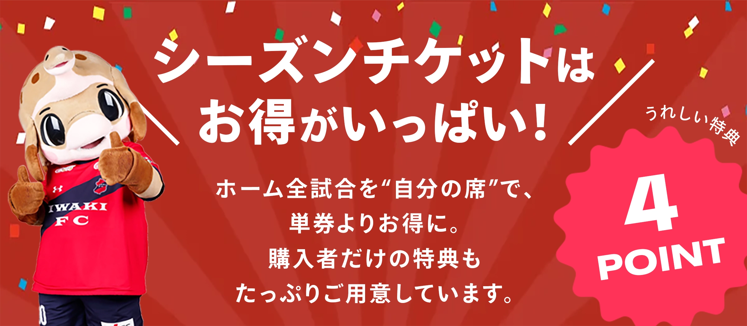 嬉しい8つの特典