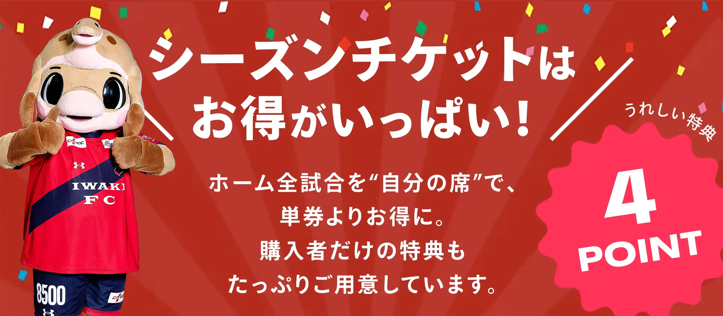 嬉しい8つの特典