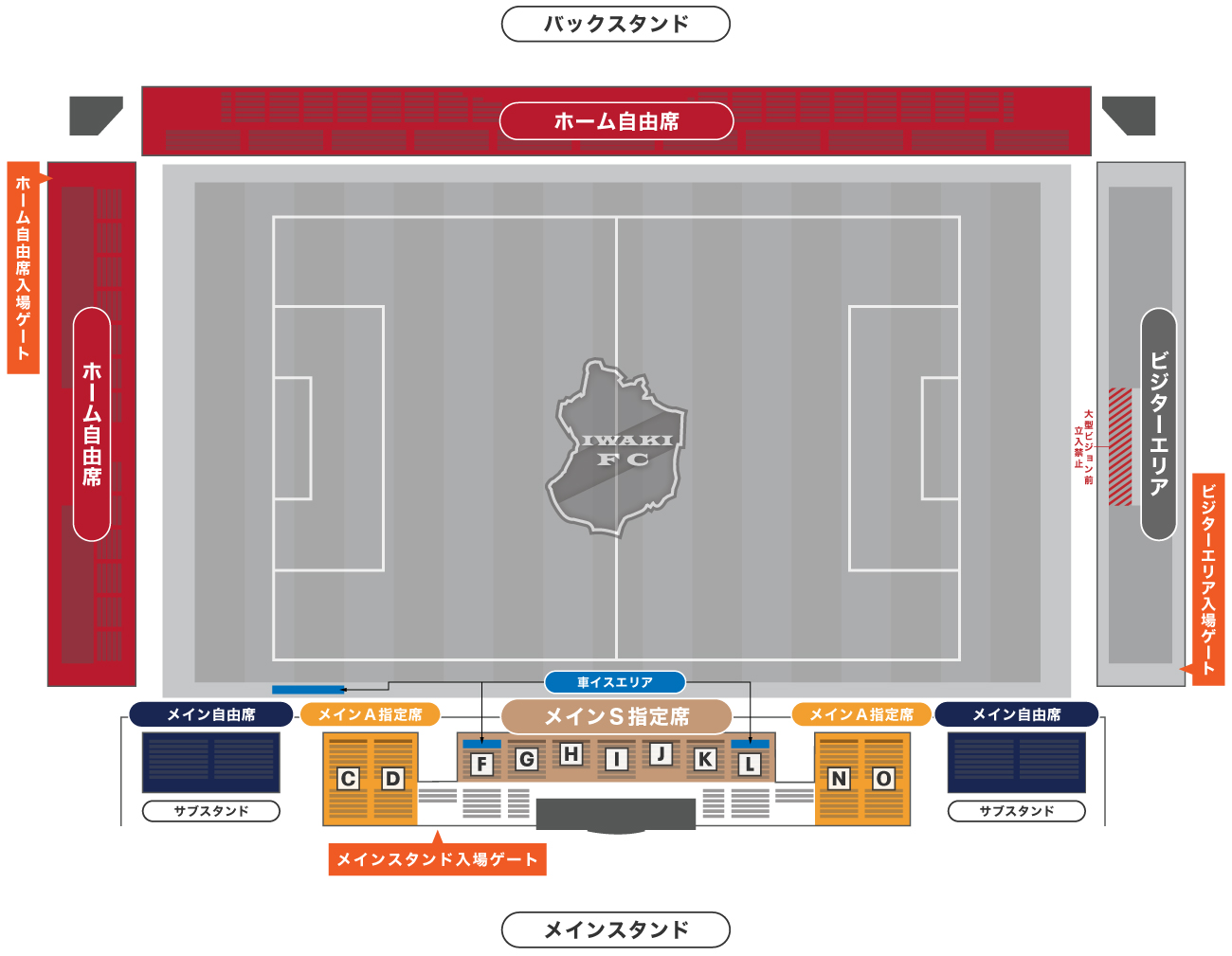 ハワイアンズスタジアムいわき