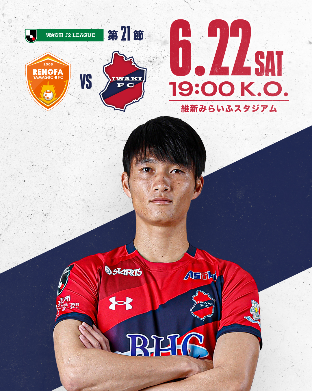 【試合情報】AWAY 6/22(土) 2024明治安田J2リーグ 第21節 vs レノファ山口FC