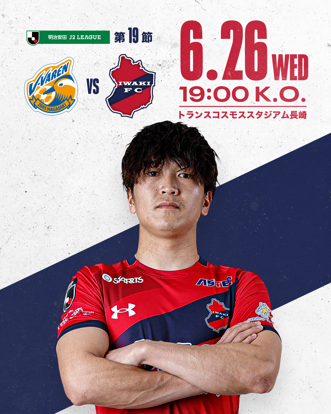 【試合情報】AWAY 6/26(水) 2024明治安田J2リーグ 第19節 vs V・ファーレン長崎