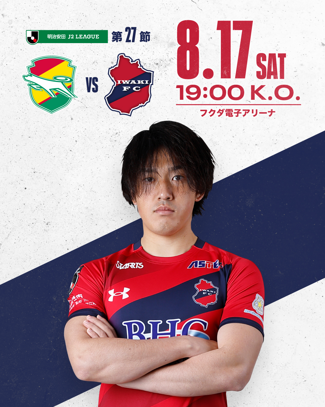 【試合情報】AWAY 8/17(土) 2024明治安田J2リーグ 第27節 vs ジェフユナイテッド千葉