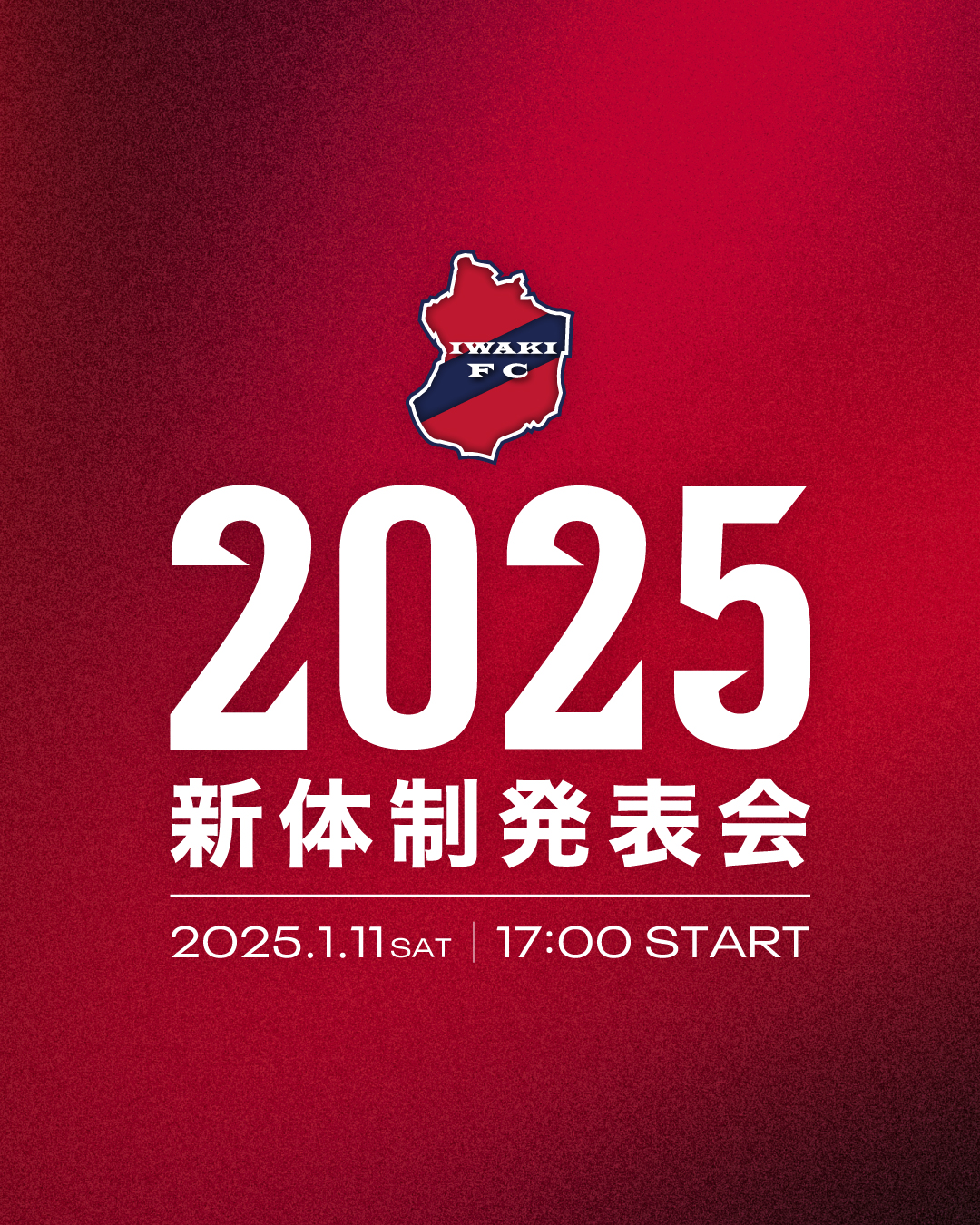 2025年シーズン いわきFC新体制発表会の開催について