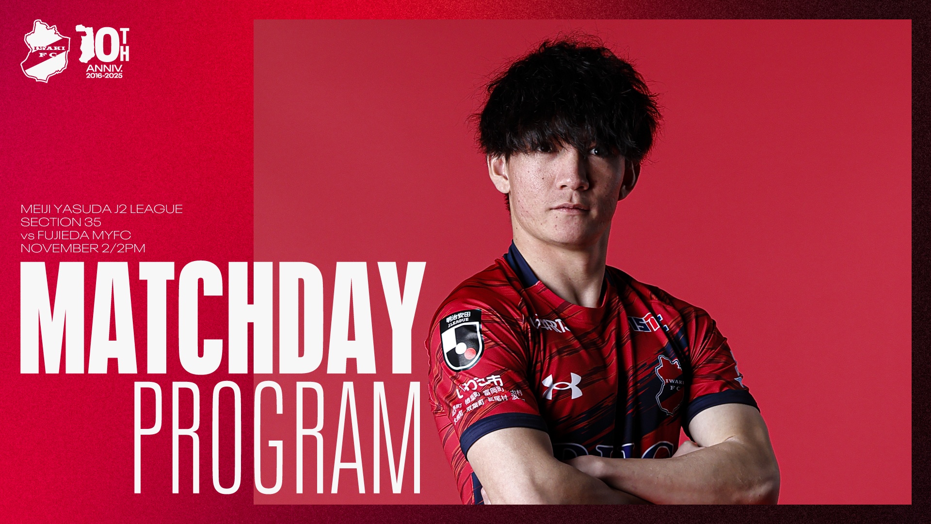 2025明治安田J2リーグ 第35節 vs 藤枝MYFC「明治安田プレゼンツマッチ〜常磐もの応援DAY」