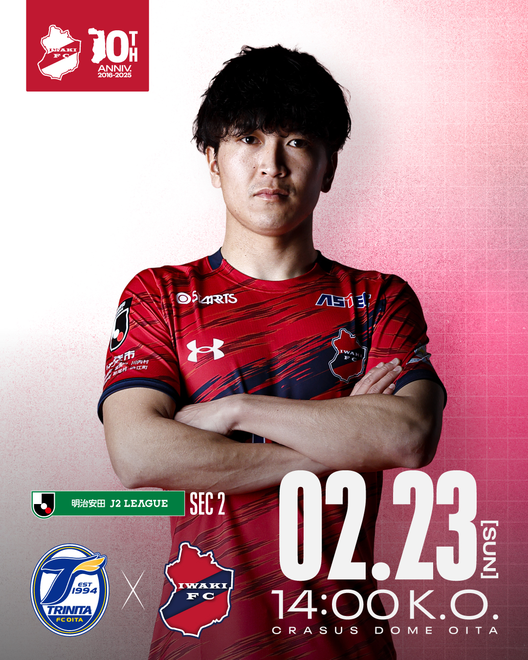 【試合情報】AWAY 2/23(日) 2025明治安田J2リーグ 第2節 vs 大分トリニータ