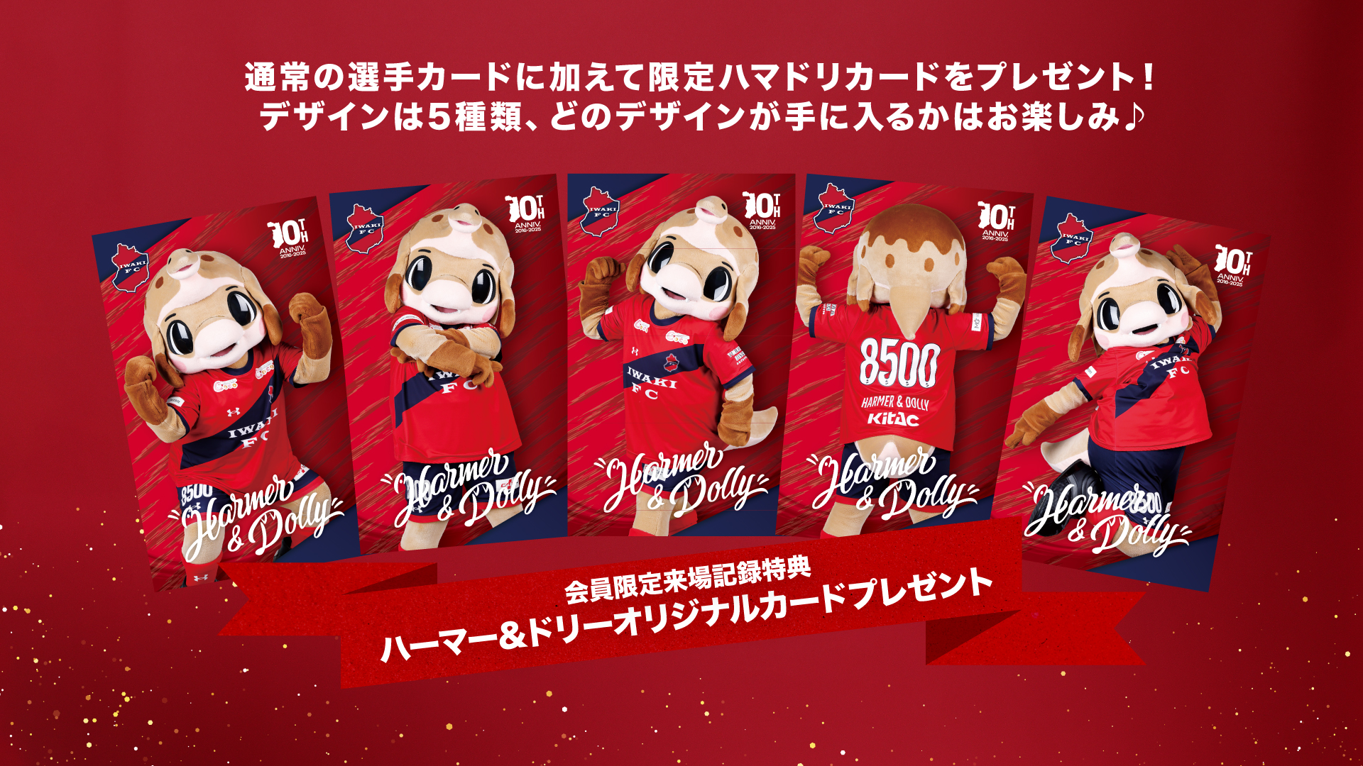 ハーマー いわきfc ドリー 3 23 日 今治戦にて ハーマー ドリー 