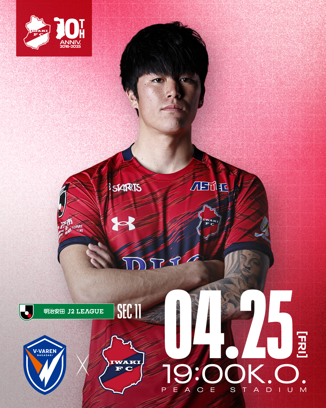 【試合情報】AWAY 4/25(金) 2025明治安田J2リーグ 第11節 vs V・ファーレン長崎