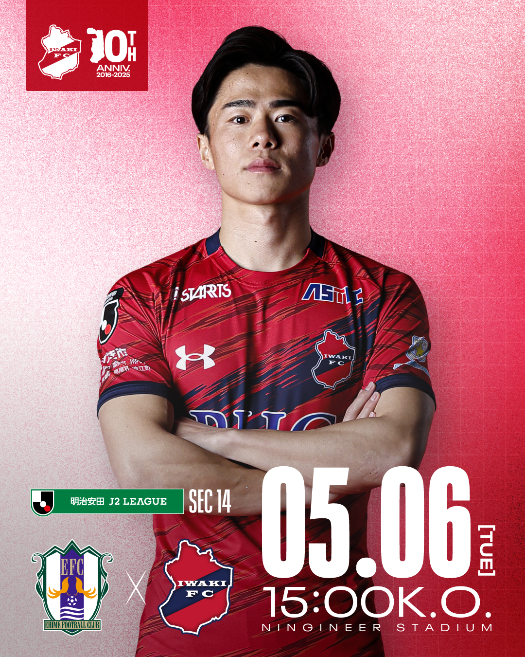 【試合情報】AWAY 5/6(火・祝) 2025明治安田J2リーグ 第14節 vs 愛媛FC