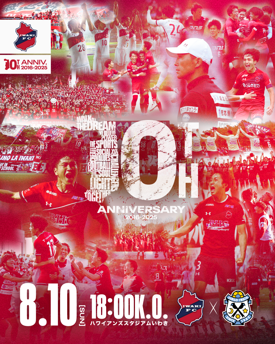 8/10(日) 磐田戦を「いわきFC 10周年記念マッチ」として開催