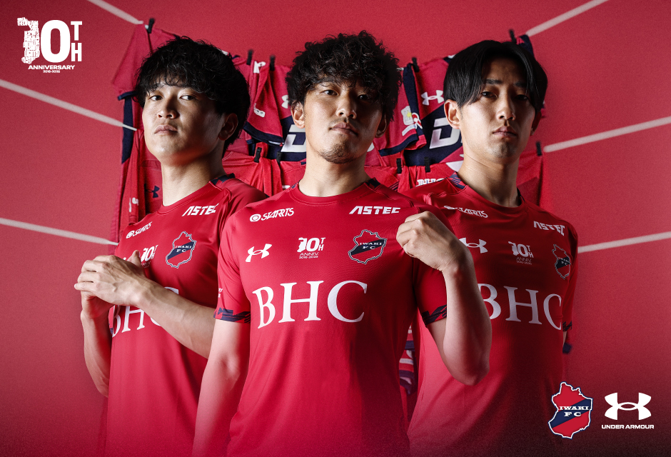 いわきFC 10周年記念ユニフォーム 特設サイト