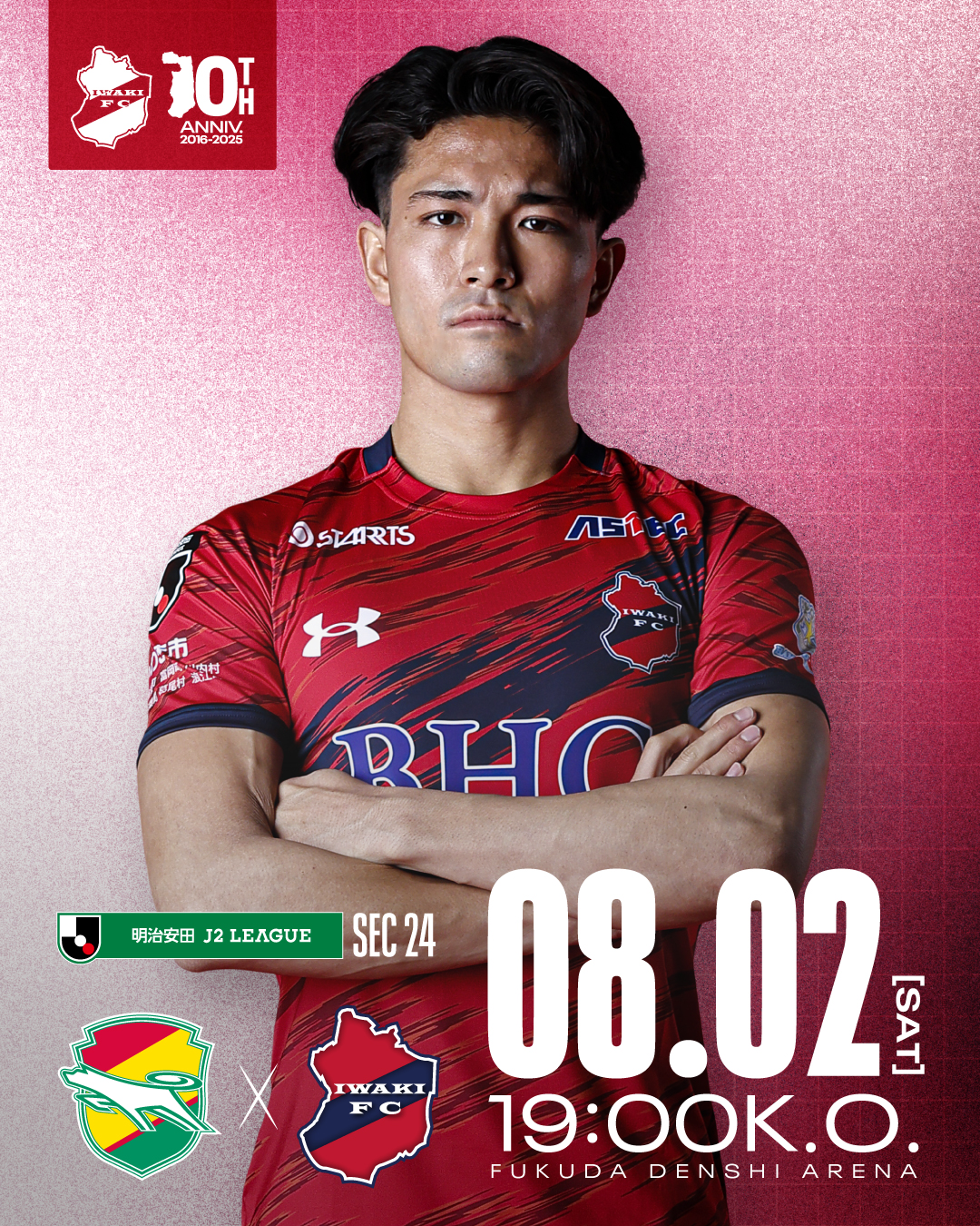 【試合情報】AWAY 8/2(土) 2025明治安田J2リーグ 第24節 vs ジェフユナイテッド千葉