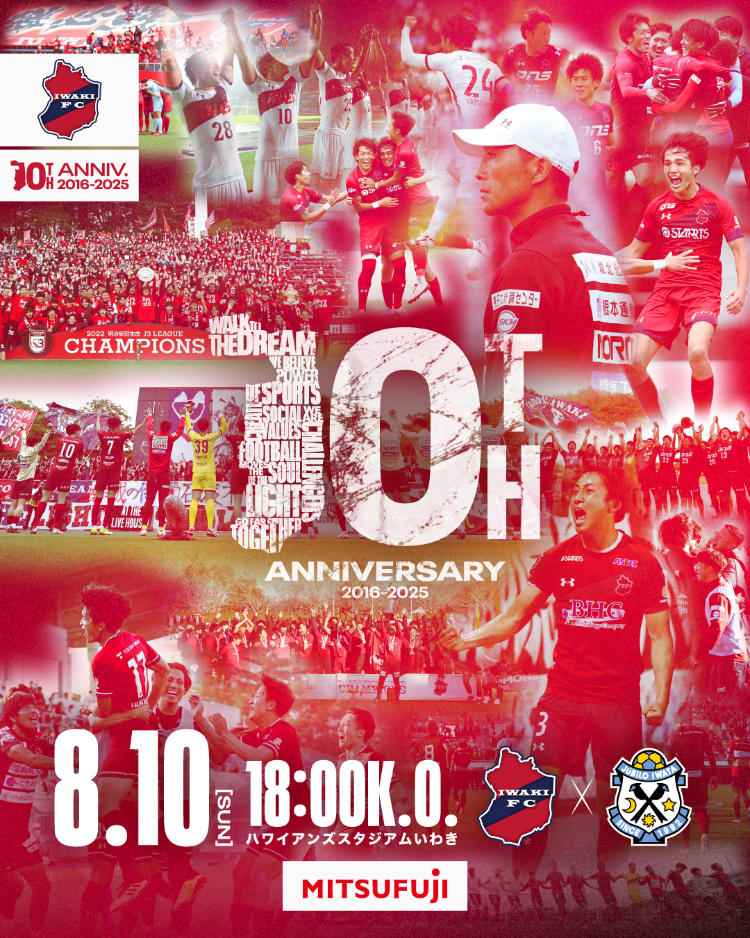 8/10(日) 磐田戦を「ミツフジpresents いわきFC10周年記念マッチ」として開催