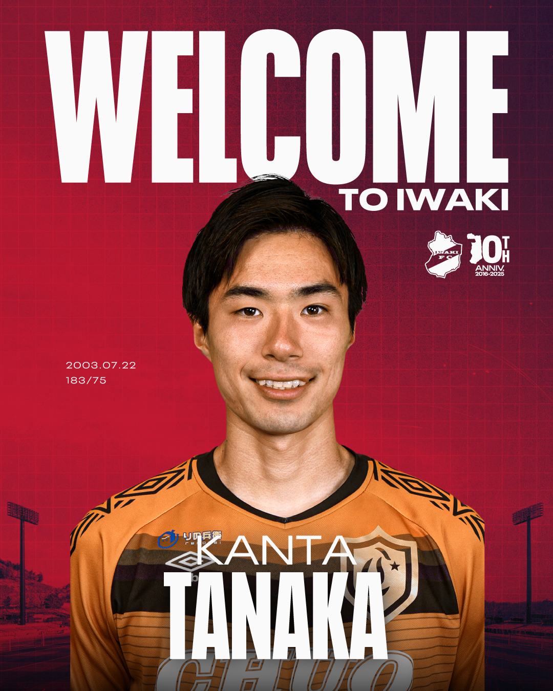 中央大学 田中幹大 選手、2026年シーズンより加入内定および「2025年JFA・Jリーグ特別指定選手」に認定